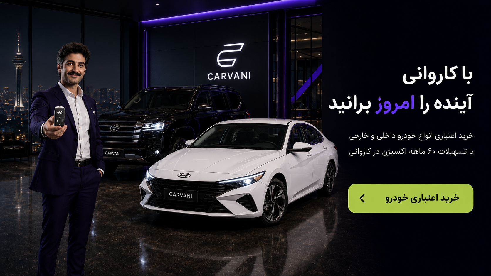 دنیای خودرو — کاروانی