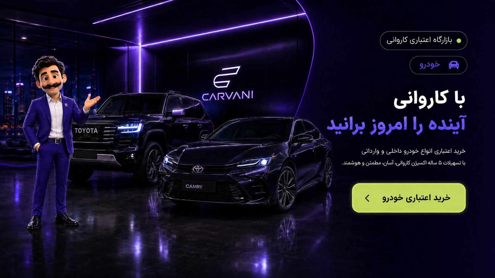 دنیای خودرو — کاروانی