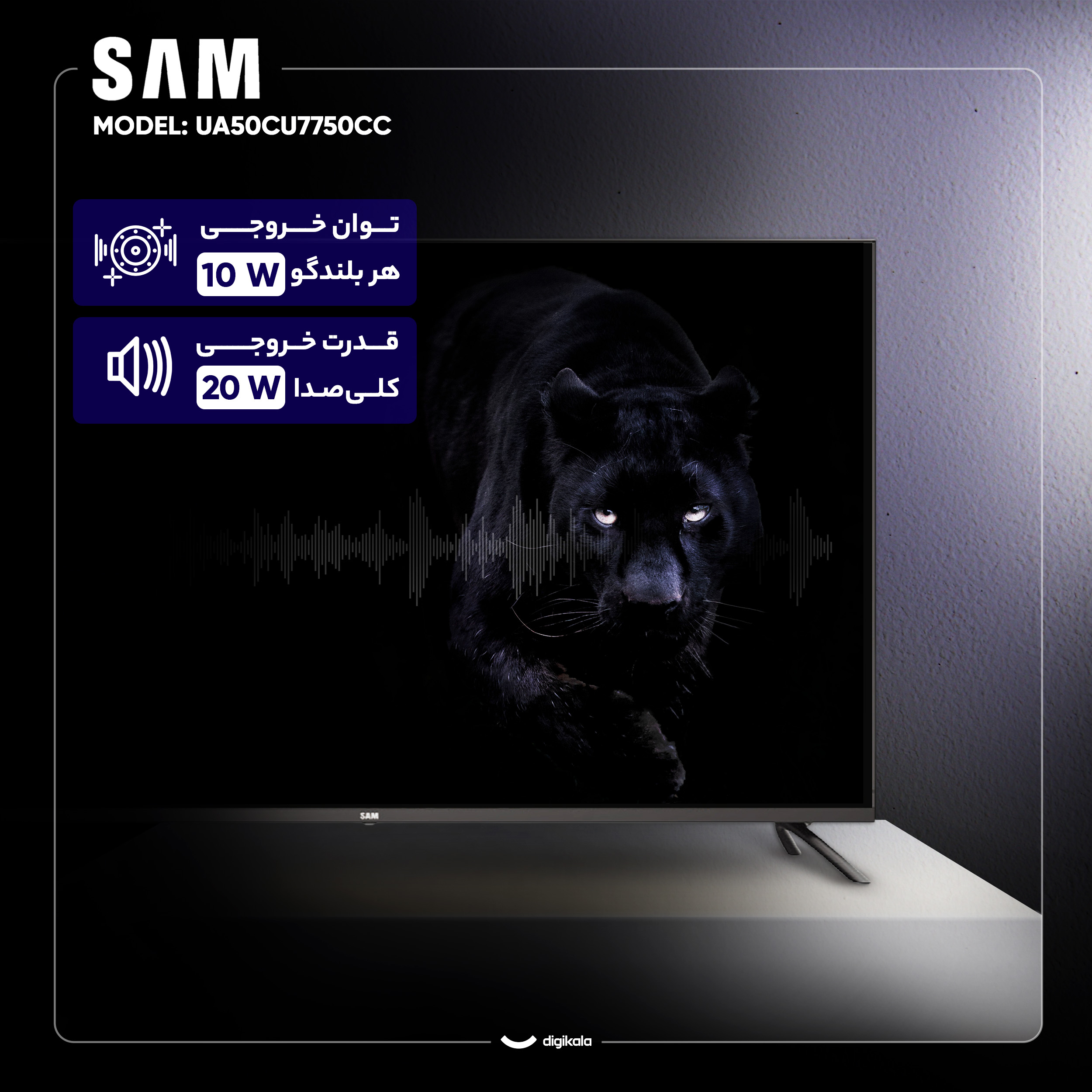 تلویزیون 50 اینچ ال ای دی هوشمند سام مدل UA50CU7750CC — بندانگشتیِ 5