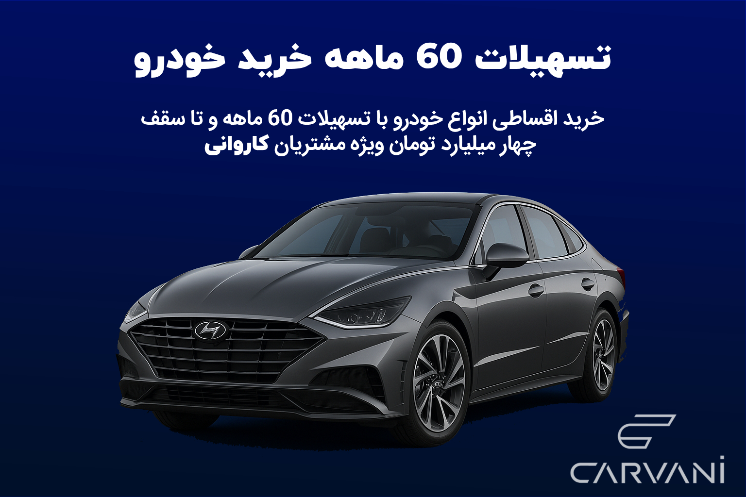 خرید اقساطی خودرو